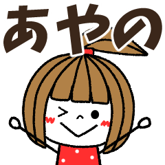 ayano Message