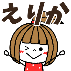 erika Message
