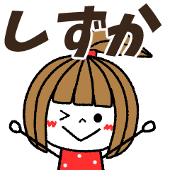 shizuka Message