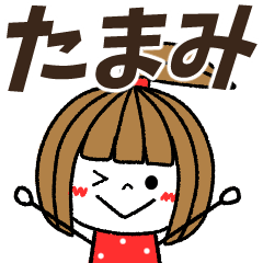 tamami Message