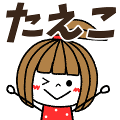 taeko Message