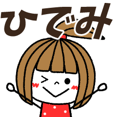 hidemi Message