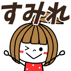 sumire Message