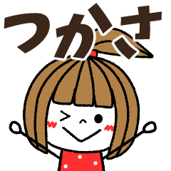 tsukasa Message