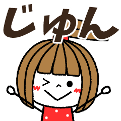 jun Message