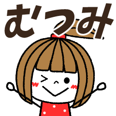 mutsumi Message