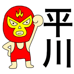 Wrestler Hirakawa
