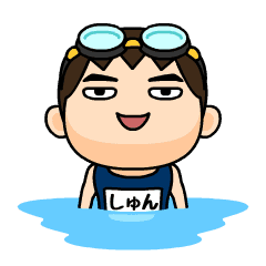 Shun wears swimming suit