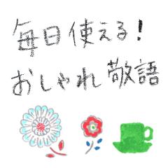 Every Day Polite Japanese Line Stickers Line Store