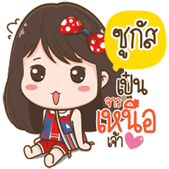 Sugas Love Kum Muang