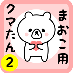 Sweet Bear sticker 2 for maoko