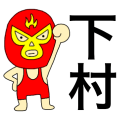 Wrestler Shimomura