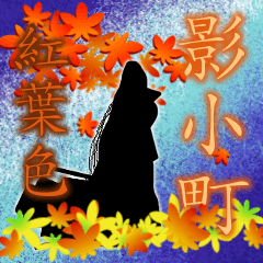 Shadow Komachi autumn ver