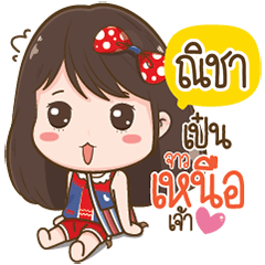 Nicha Love Kum Muang