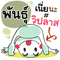 Puntu , Chat Massage