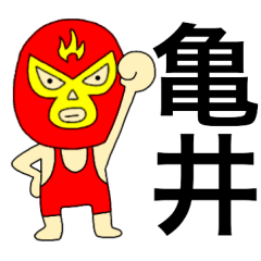 Wrestler Kamei