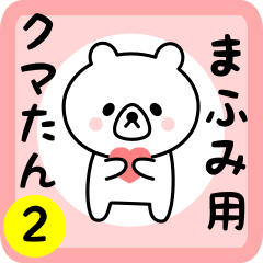 Sweet Bear sticker 2 for mafumi