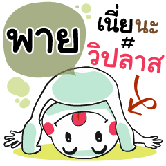 Pie , Chat Massage