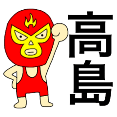 Wrestler Takashima