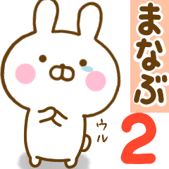 Rabbit Usahina manabu 2