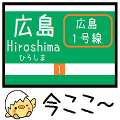 Inform station name of Hiroshima 1 line2