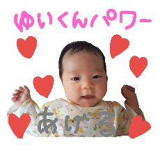 Baby YuiP