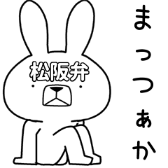 Dialect rabbit [matsusaka]