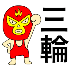 Wrestler Miwa