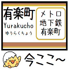 Inform station name of Yurakucho line2