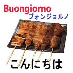 日語 意太利語和食品圖片