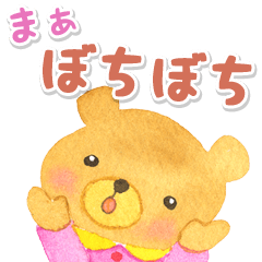 Bear of Kansai dialect