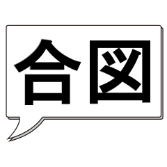 Two-character idiomatic language 1
