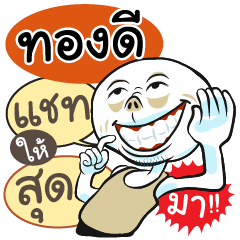 "Tongdee" various facial expressions