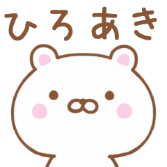 Simple Message Bear Used by HIROAKI