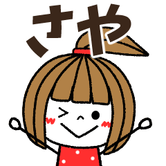 saya Message