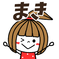 maki Message