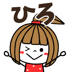 hiro Message