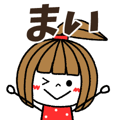 mai Message