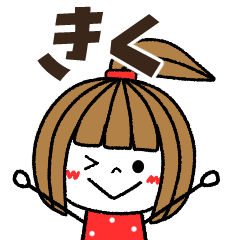 kiku Message