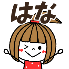 hana Message