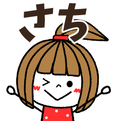 sachi Message