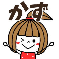 kazu Message