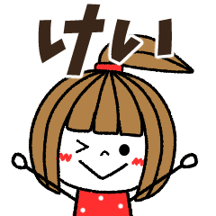 kei Message