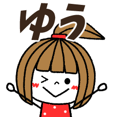 yuu Message