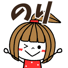 nori Message