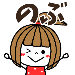 nobu Message