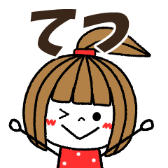 tetsu Message