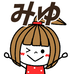 miyu Message