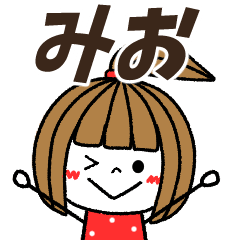 mio Message