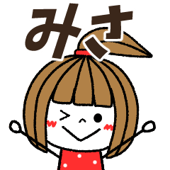 misa Message